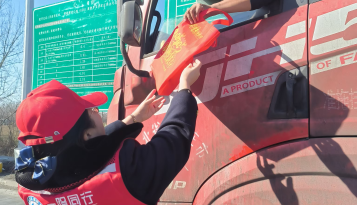 栾城收费站深入开展2025年“新春送祝福”志愿服务活动