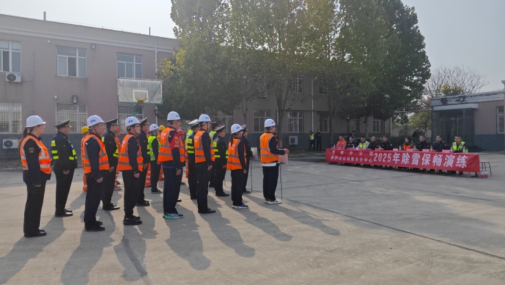 青银分公司开展2025年冬季除雪保畅应急演练