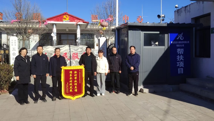 青银分公司领导到曲阳县五会村调研乡村振兴工作