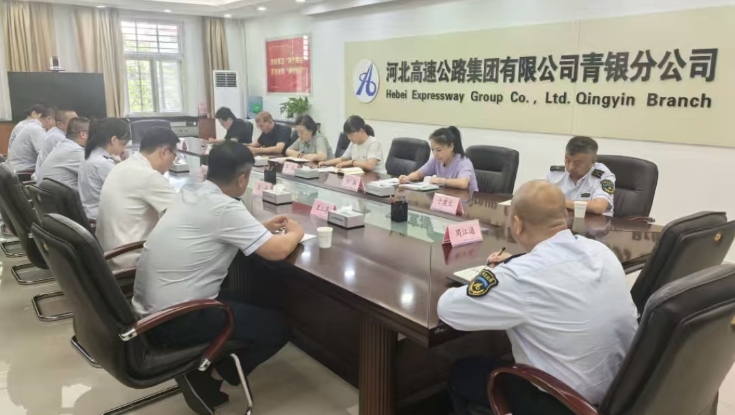凝聚工会力量 共绘发展蓝图——青银分公司召开2026年工会工作会议